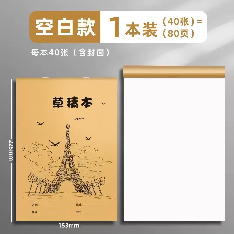 数学运算练习纸小学生数位对齐训练纸加厚空白草稿纸信稿纸本批发|undefined