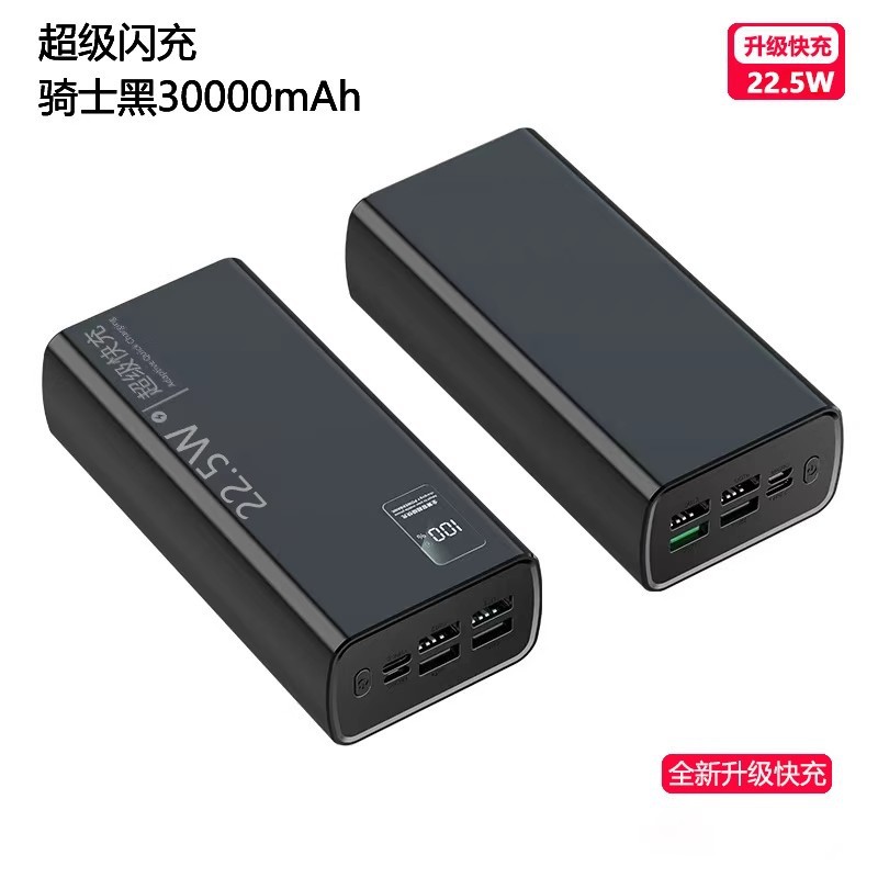 Certificado 3C PD66w súper rápido carga de carga de carga宝 20000 mAh de gran capacidad de carga rápida bidireccional fuente de alimentación móvil de pantalla digital