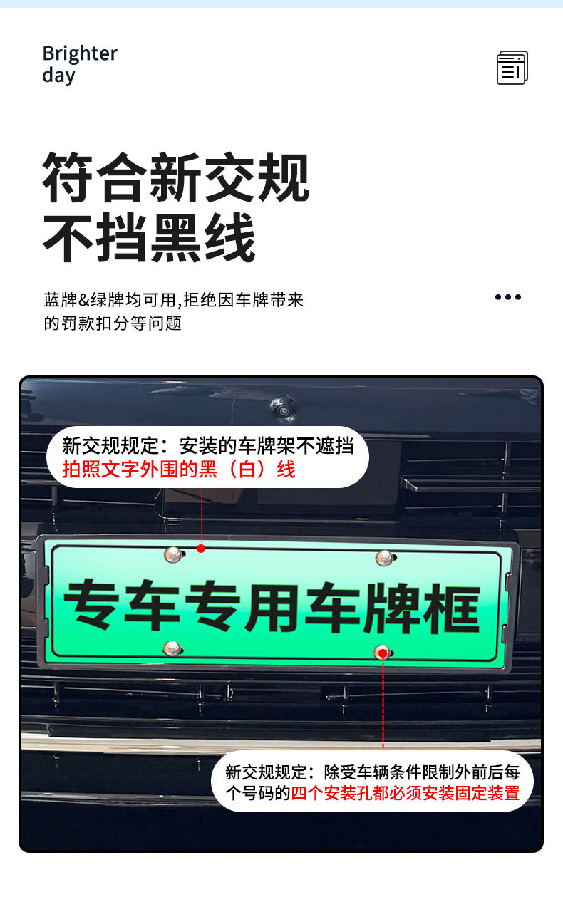 Suitable for 2026 Huajing S License Plate Frame, New Energy Vehicle Full-Edge License Plate Frame, Green License Plate Modification and Upgrade Abs