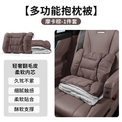 Suitable for Weipai Car: Waist support - plush-waist-pillow-quilt-mocha-brown