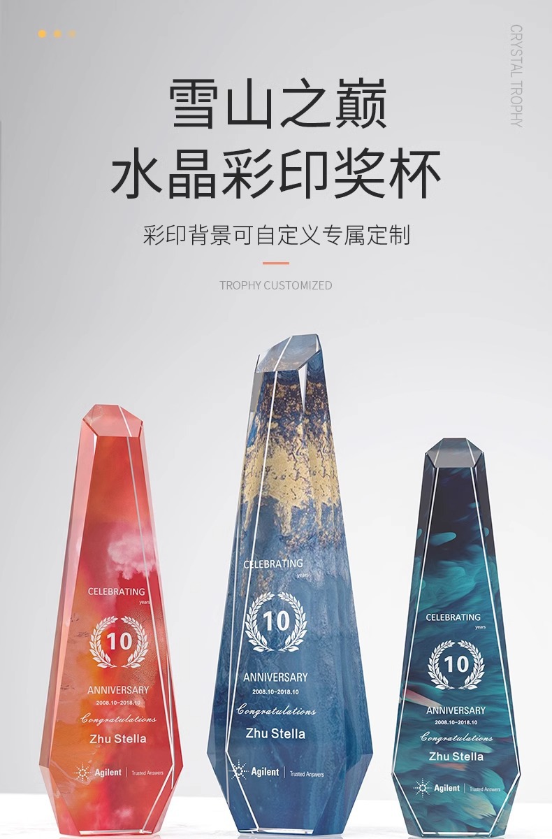 彩印奖杯创意水晶奖杯定制定做免费刻字优秀员工颁奖纪念奖杯奖牌-阿里巴巴