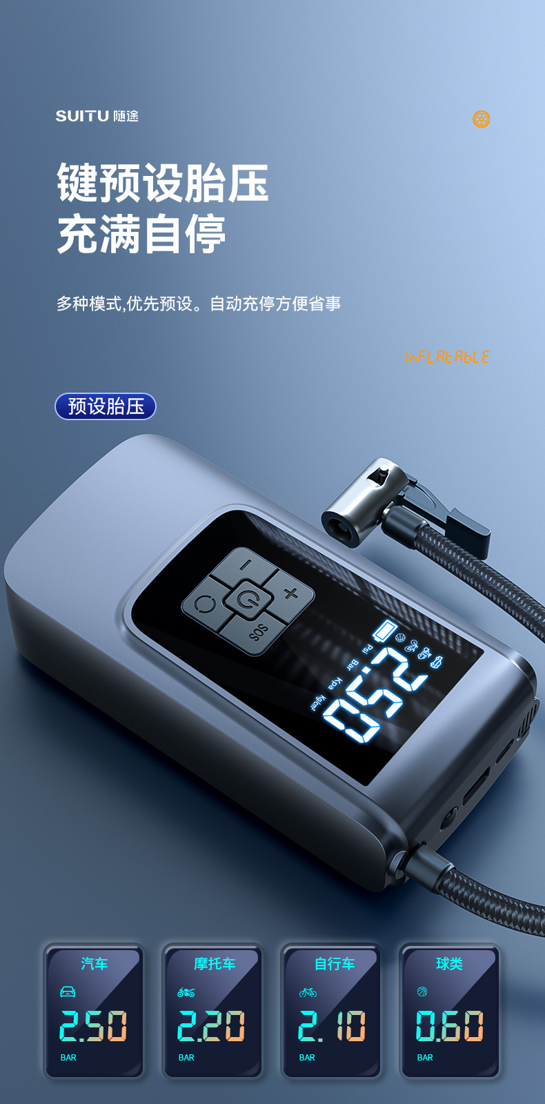 On-the-way portable car air pump intelligent digital display air pump bicycle tire basketball electric air pump barrel