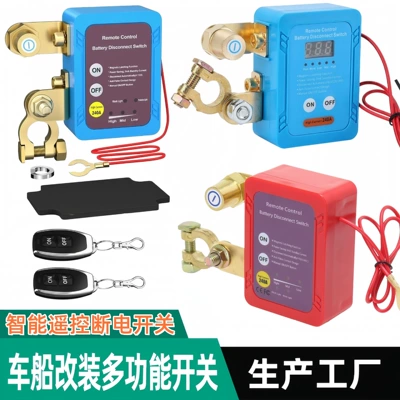 Other Car Modifications, Car battery disconnector remote