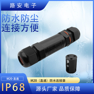 IP68��ˮ�Ӿ��^������оֱͨ��|��ˮ�B������ˮ�i�ݽz �Ӿ���