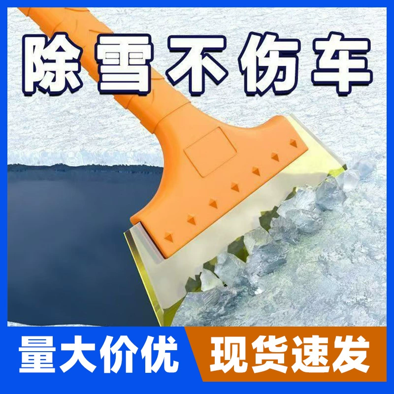 Автомобильная лопата для уборки снега стекло