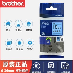 Brother�ֵ�ԭ�b�˺���TZE-521�{�׺���TZe-531/541/551/561ɫ��