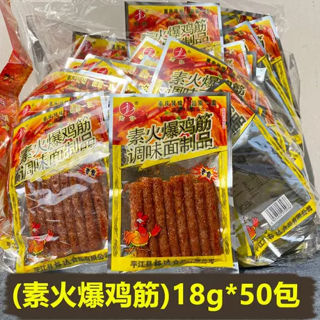 Junzai [18g popping chicken ribs] 50 packs
