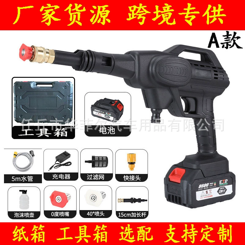 Трансграничная литиевая батарея, Высоковольтная Беспроводная Автомобильная стиральная машина, Электрический бытовой водяной насос высокой мощности, открытый портативный водяной пистолет