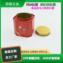 工厂定制马口铁茶叶罐红茶绿茶金属罐密封储存