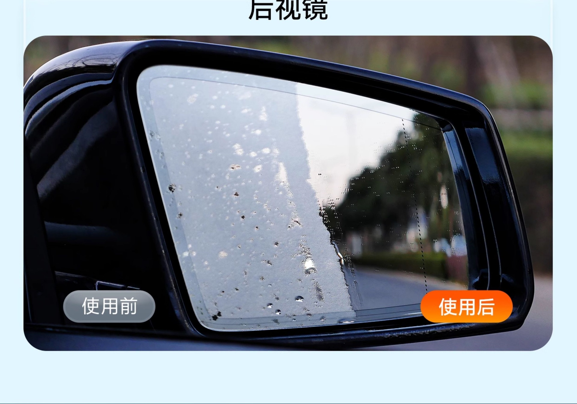Suitable for rearview mirrors, car anti-rain spray, anti-fog agent, waterproof for car windows in rainy days, long-lasting defogging spray