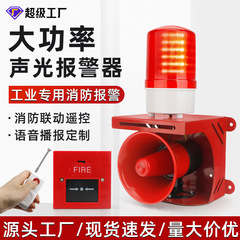 高デシベル 220V ハイパワー警報器工業用運転音調整可能な警報ホーン音と光統合警報