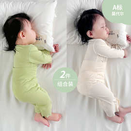 婴儿衣服莫代尔睡衣秋衣裤宝宝分体春秋套装空调服护肚两件套贴身