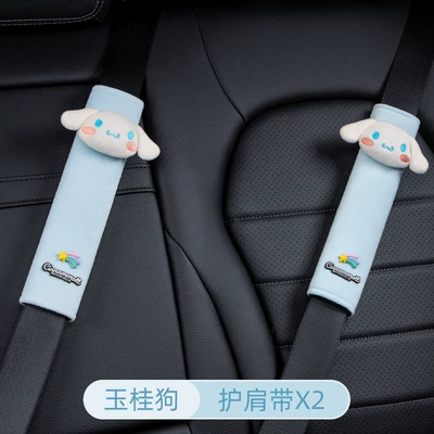 Seat belt shoulder pad Cute Cartoon Jade Dog Car - yugui-dog-doll-2-general