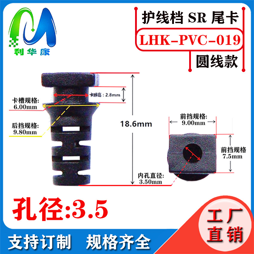 电源尾线卡 3.5mm网尾 尾卡圆尾档仪器出线口SR护套卡脖6.0mm