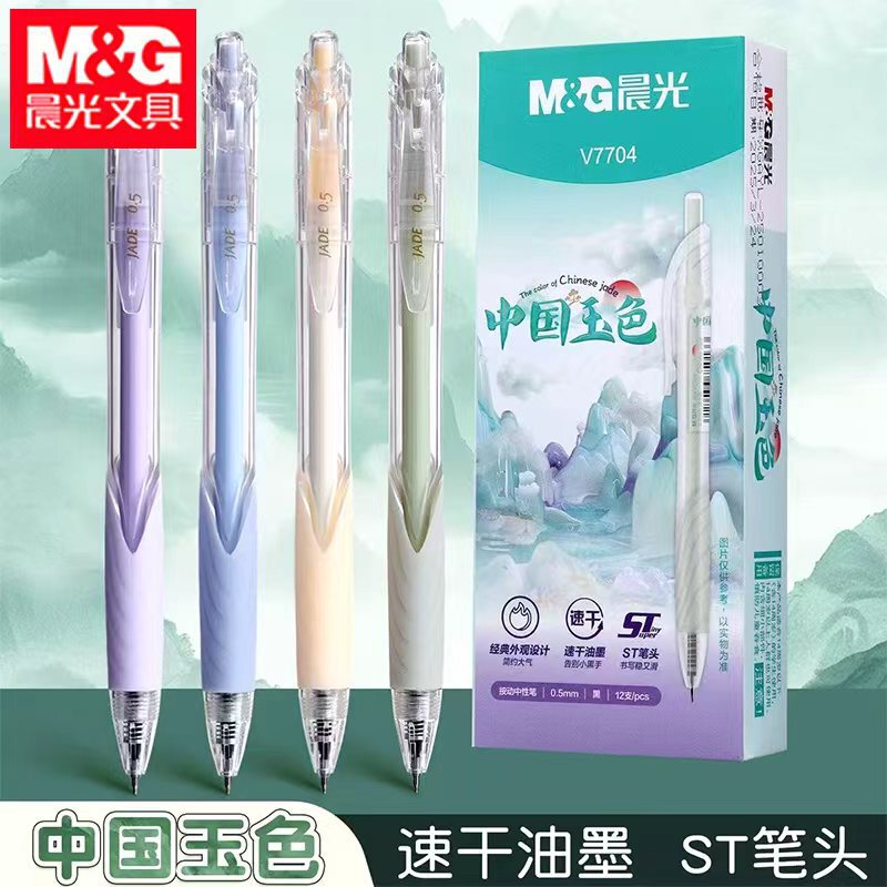 Morning&Light V7704 Retractable Gel Pen 0.5mm Student Exam Pen High-Value Chinese Jade Color St Tip Signature Pen Morning&Light V7704 Retractable Gel Pen 0.5mm Student Exam Pen High-Value Chinese Jade Color St Tip Signature Pen