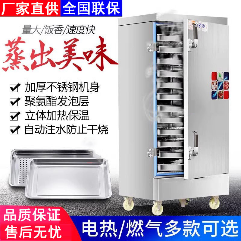Rice Steaming Cabinet Commercial Electric Steamer Household Small Electric Steaming Rice Truck Gas Steaming Rice Truck Canteen Fully Automatic Steaming Manufacturer