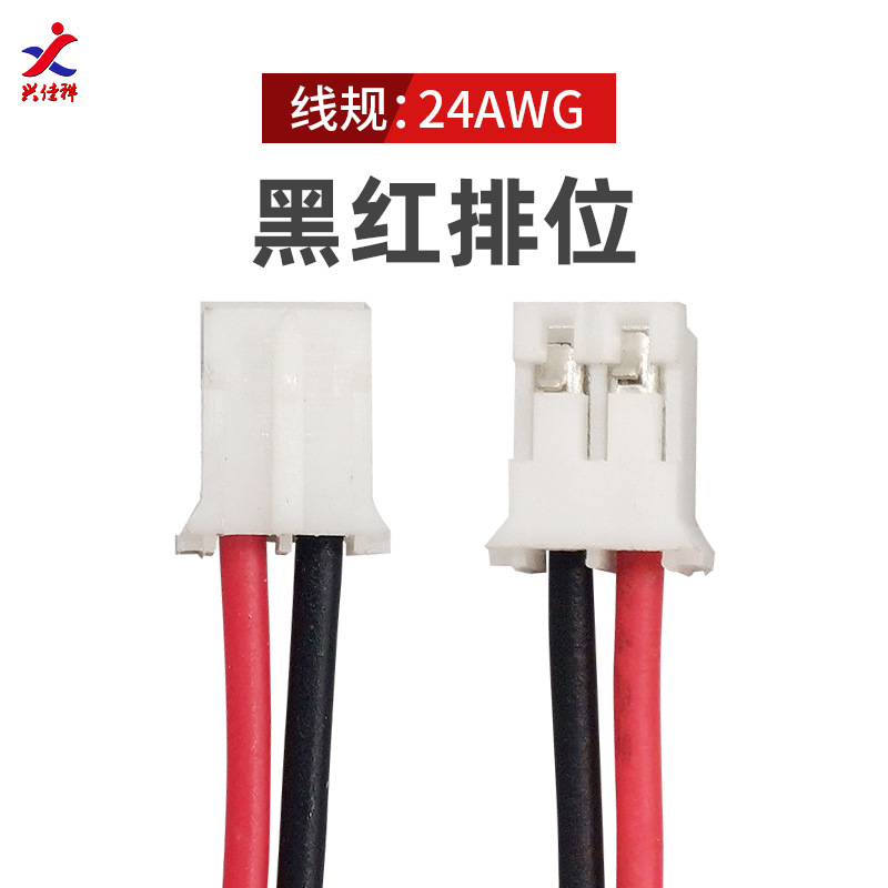 PH2.0MM-2P���/�ں쵥ͷ�����߳�15/20/30/50CM���������߿ɼӹ�