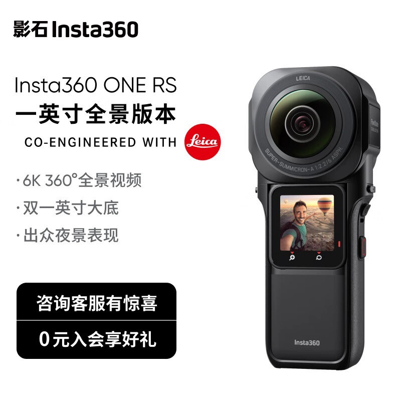 Shadow Stone Insta360 One RS модульная камера 6K360 панорама Видео сенсор 1 дюйм стабилизация фаза