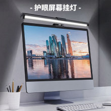跨境爆款调光显示屏led磁吸灯 护眼灯防蓝光电脑显示器屏幕挂灯