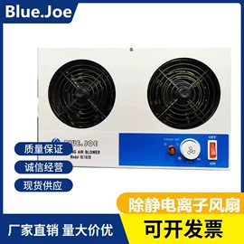静电消除器;离子风机;离子风棒