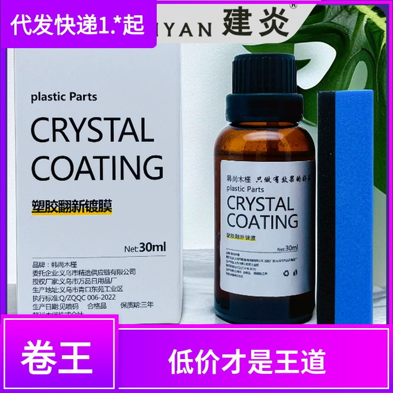 Автомобильный пластик восстанавливает интерьер инструмент для дезактивации