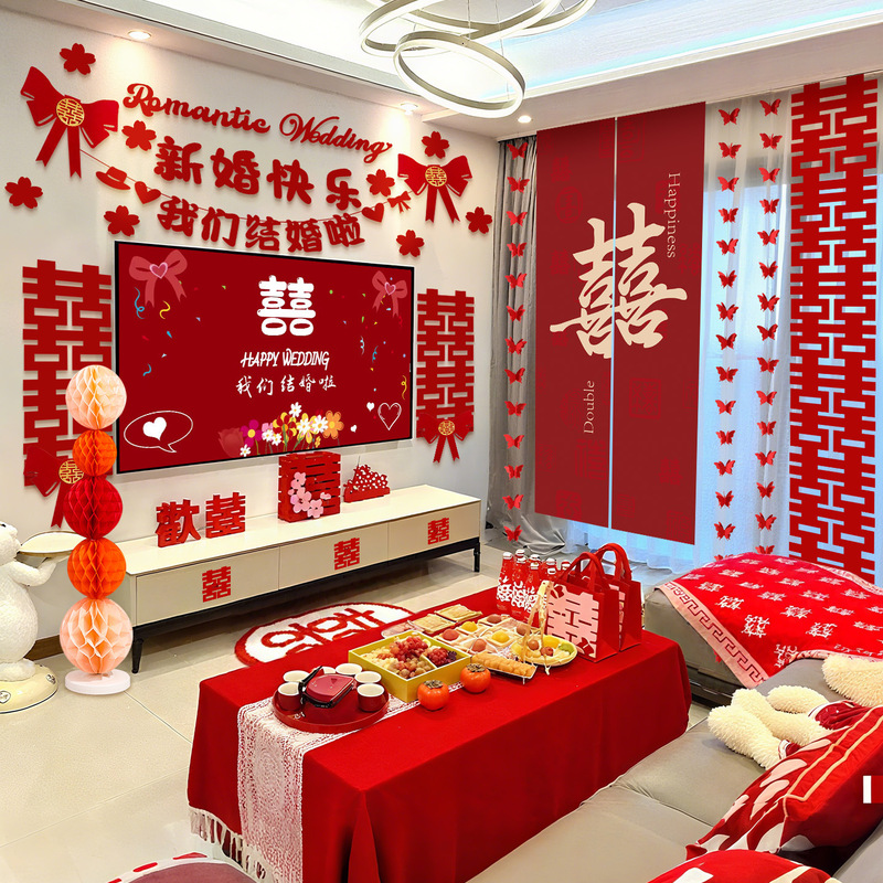 婚房布置套餐婚礼男女方新房客厅晨袍拍照电视背景墙喜字拉花装饰|undefined