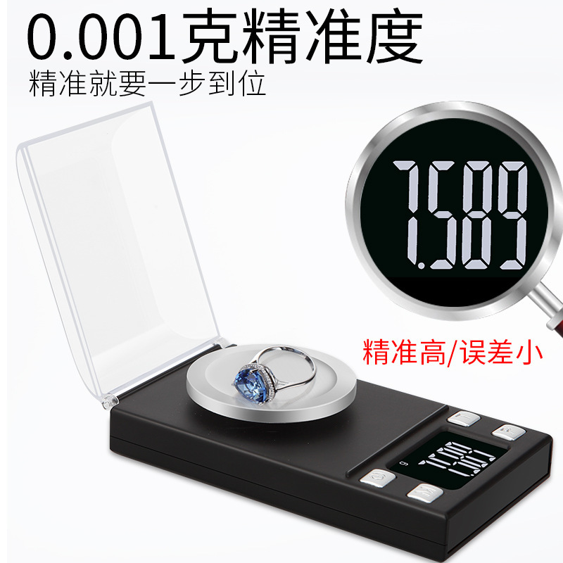 亚马逊热销高精度珠宝克拉秤0.001g电子天平迷你药粉台秤毫克称