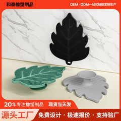 创意叶子硅胶洗刷垫化妆刷清洁洗刷板工具手持带吸盘美妆清洁器