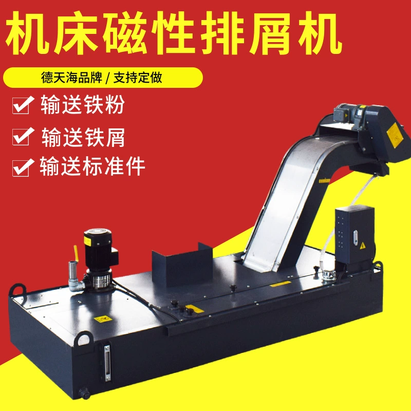 Станок магнитная машина для удаления стружки сильная Магнитная сила транспортировка дробления резки железа Де Тяньхай завод зубчатый формирователь Магнитный конвейер для металлолома железа