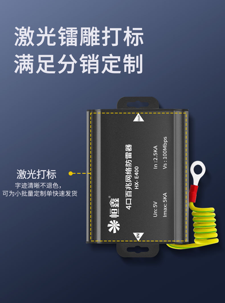 4路网络防雷器