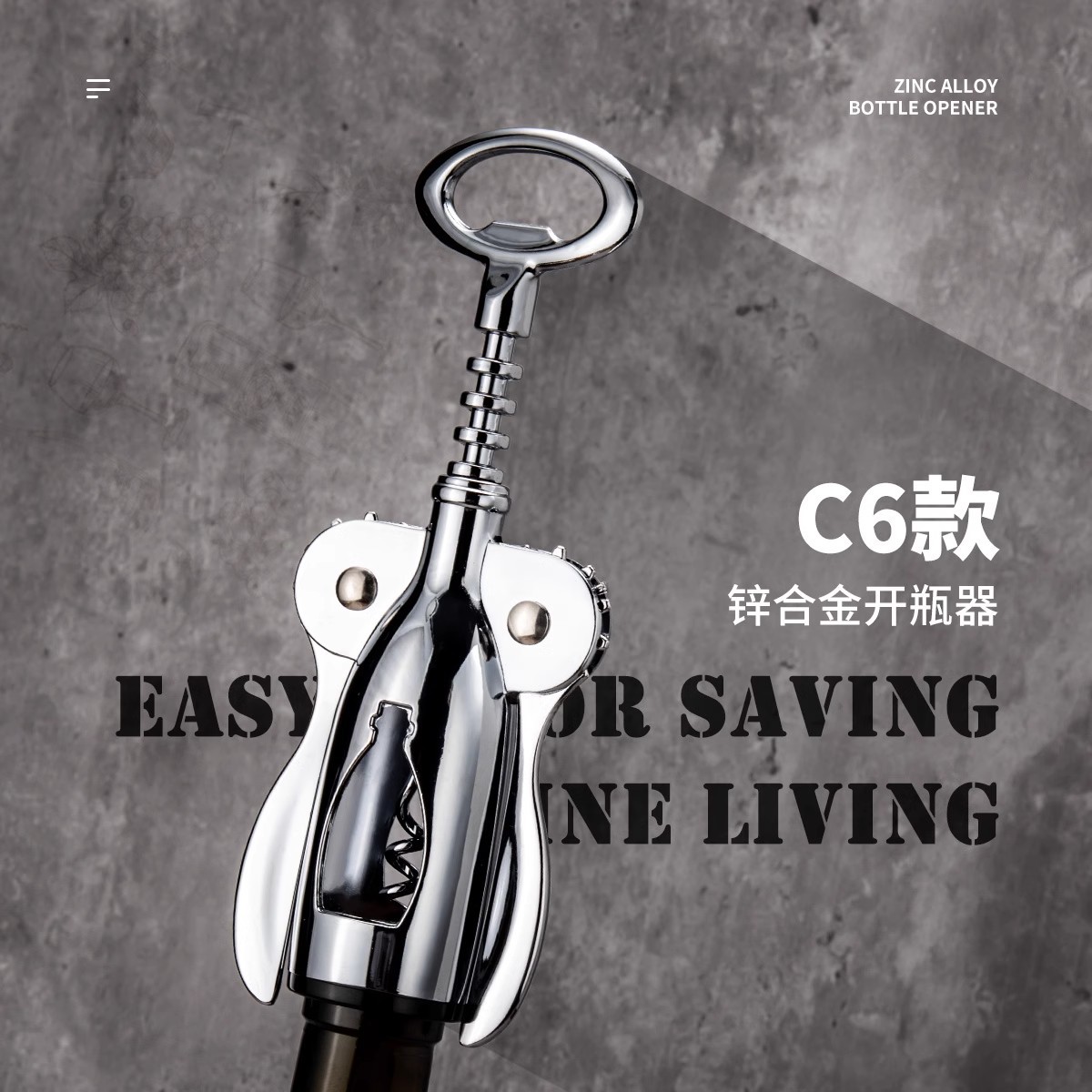 C6 아연 합금 병따개 [플래그십 스토어 정품]