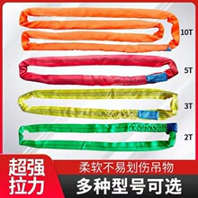 20吨环形柔性吊装带圆形吊装带|起重吊带|加厚彩色柔性吊具吊绳