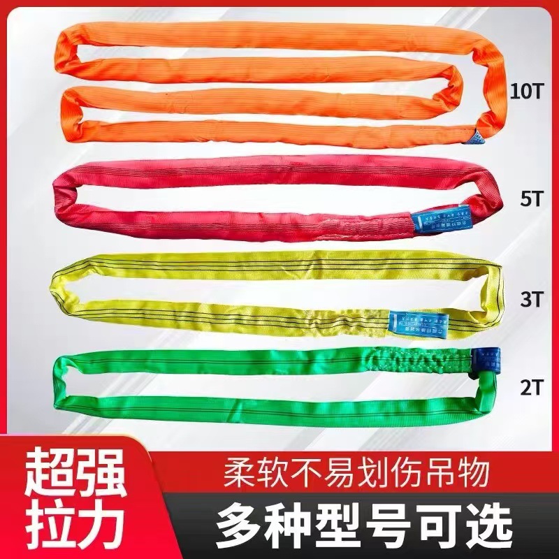 20吨环形柔性吊装带圆形吊装带|起重吊带|加厚彩色柔性吊具吊绳