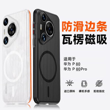 �m���A��Pura80��������֙C�� Mate70ProĥɰNova14����߅���o��