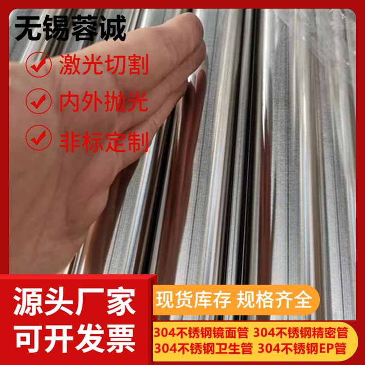 SUS304不锈钢卫生管 GB/T13296标准无缝管 304L不锈钢食品级焊管