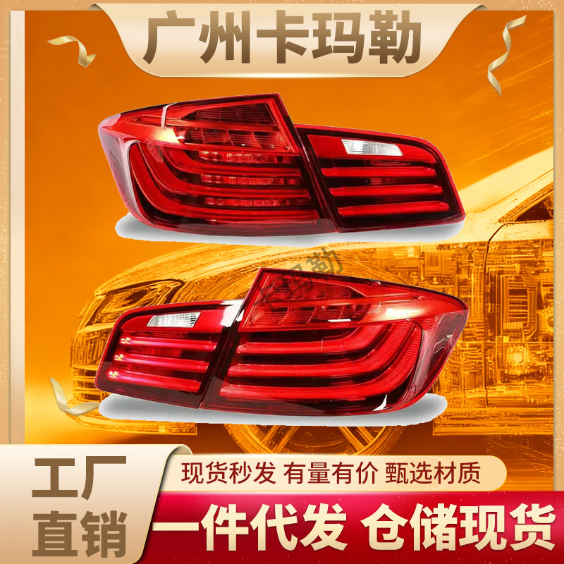 Suitable for Bmw 5 Series F10 Lci Tail Light 63217306161 63217306162 Trunk Lid Light