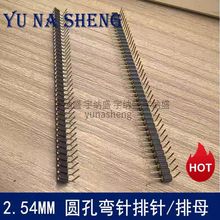 2.54mm�g����ᘈA�����ĸ���APIN�p�^�1*40P�A��ĸ��僽�40P