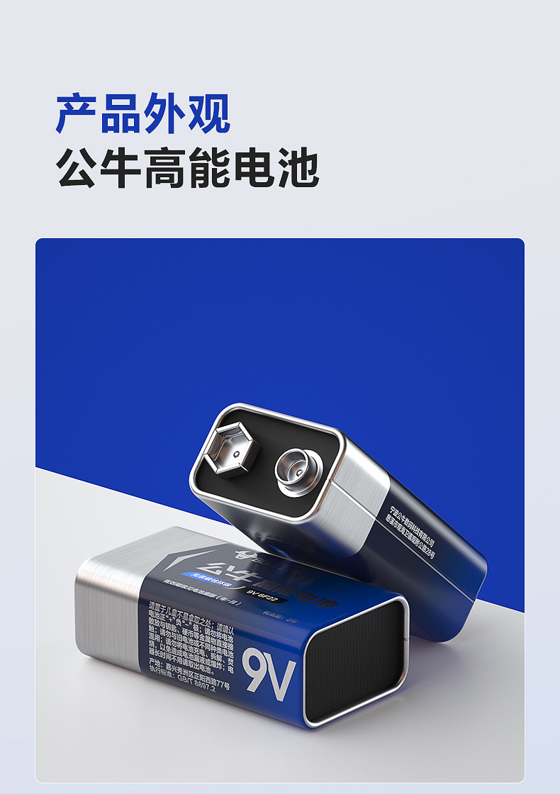 9V电池详情 (6).jpg