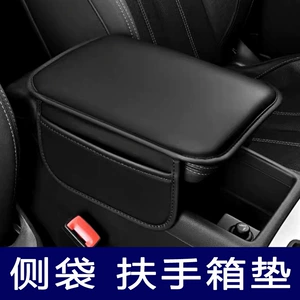 Car armrest box pad, leather storage bag, raised sponge, central elbow pad, in-car storage pocket, a popular product for cross-border sales
