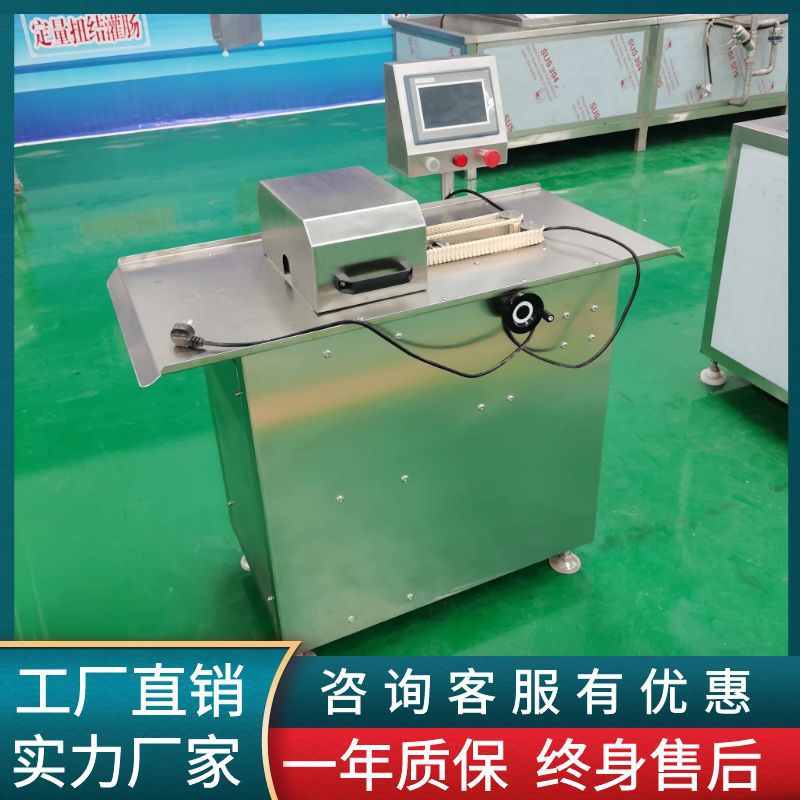 商用香肠扎线机门店用山东腊肠绑线分段设备四川腊肠缠线分节机器