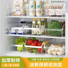 引き出し式冷蔵庫収納ボックス収納ボックスキッチン冷凍専用食品級卵ボックス透明保存分注ボックス