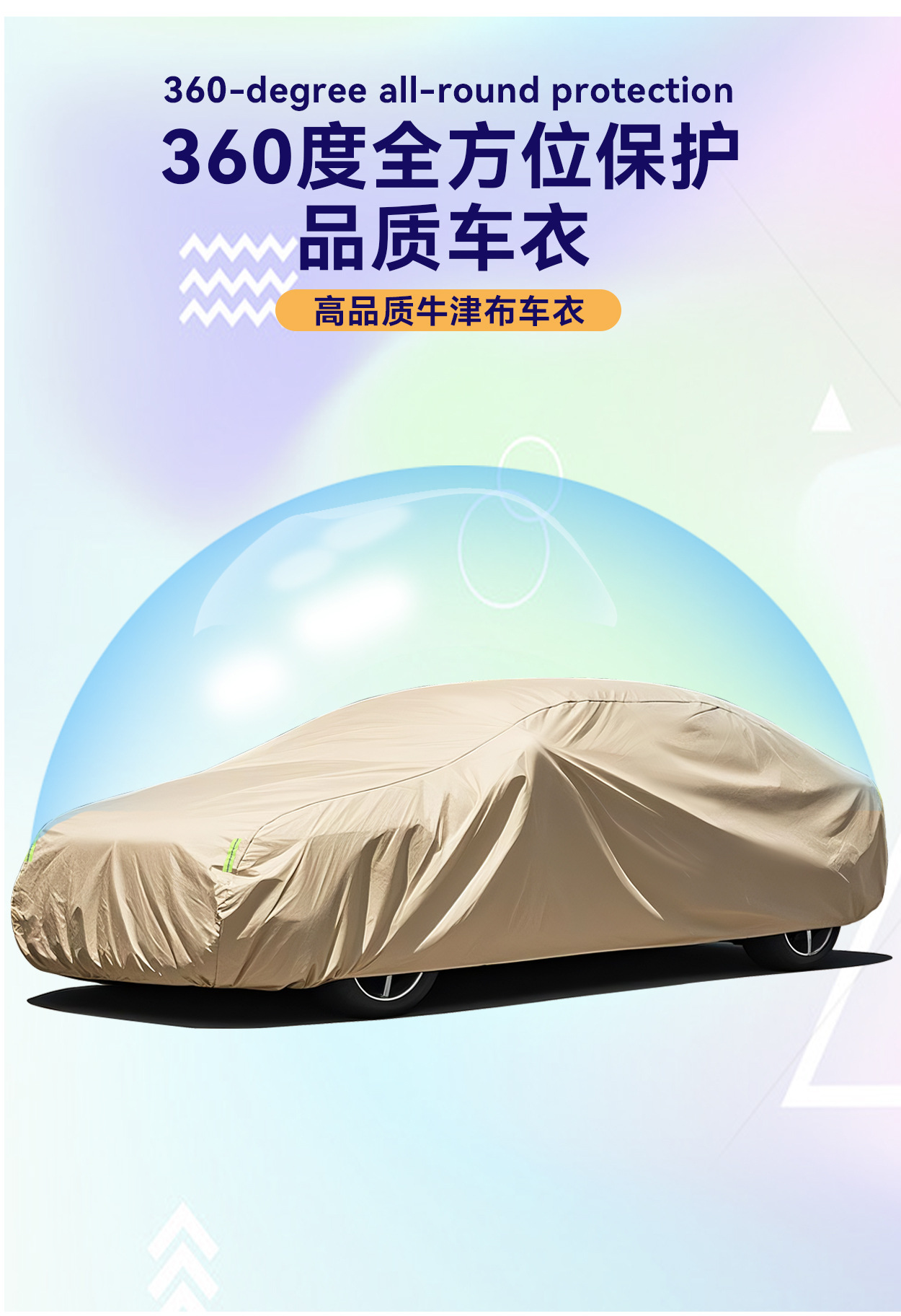 Car Cover Full Cover, Oxford Cloth Thickened Car Cover, Anti-Hail, Dustproof Cover, Full Car Protection Against Sun, Rain, and Water