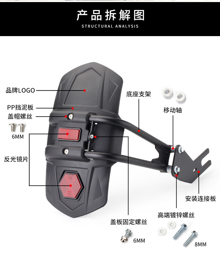Motorcycle modification accessories front and rear mudguard racing street car street race horizon mudguard artifact universal