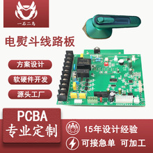 ����С����ٶ��·��оƬ�����٠C����·��pcba�����_�l�������