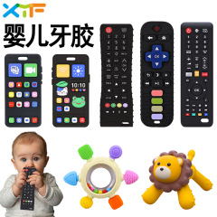 婴儿食品级遥控器牙胶磨牙棒出牙期咀嚼摇铃咬胶宝宝安抚牙胶玩具