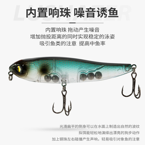 Skimming sharks | Long-range floating zigzag dog Luya bait water surface pencil squid bass fake bait son dog 14g10cm