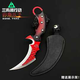 三角洲行动周边赤霄爪子武器模型合金兵器摆件金属手办工艺品玩具