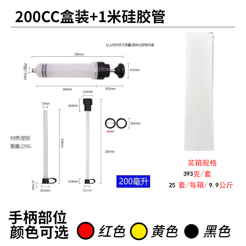 빨간색 200cc 박스형 + 1m 호스