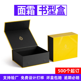 Flip Book Box Boutique Box Cosmetic Packaging Box Custom Facial Cream Lotion Set Souvenir Gift Box Customization