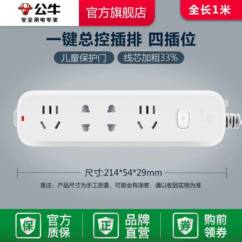 Розетка-колодка с USB, монтажная плата с проводами, вилка-панель для подключения, бытовая терминальная панель для общежития